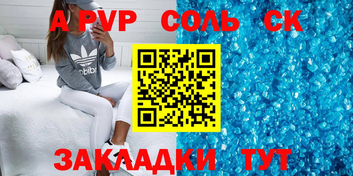 Альфа ПВП СК Кинель