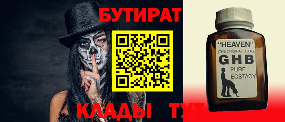 Гашиш  Мефедрон кристаллы  Вход с VPN  КОКАИН  NBOMe  Кинель  Купить наркотик 