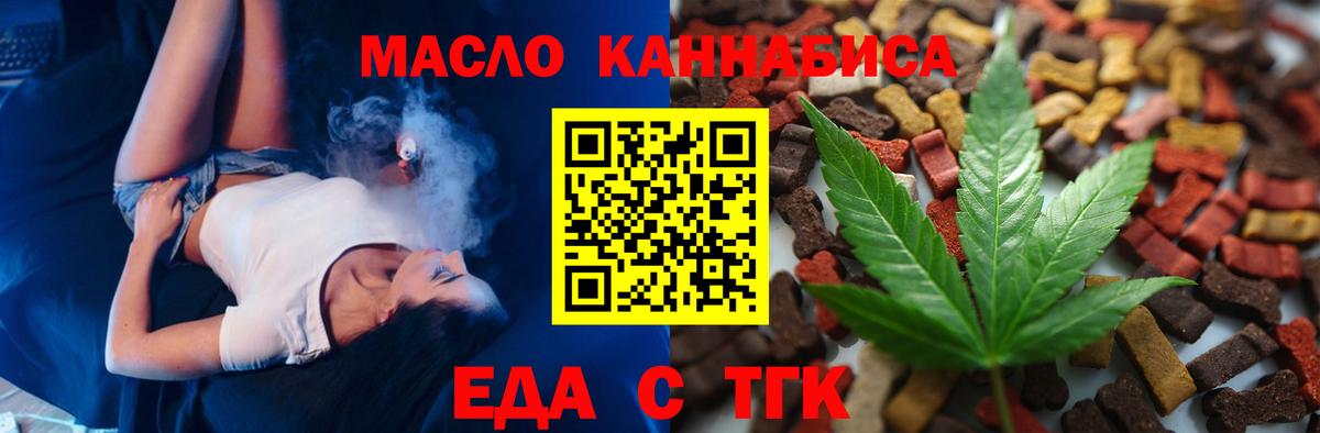 Canna-Cookies конопля  Вход с VPN  Кинель 