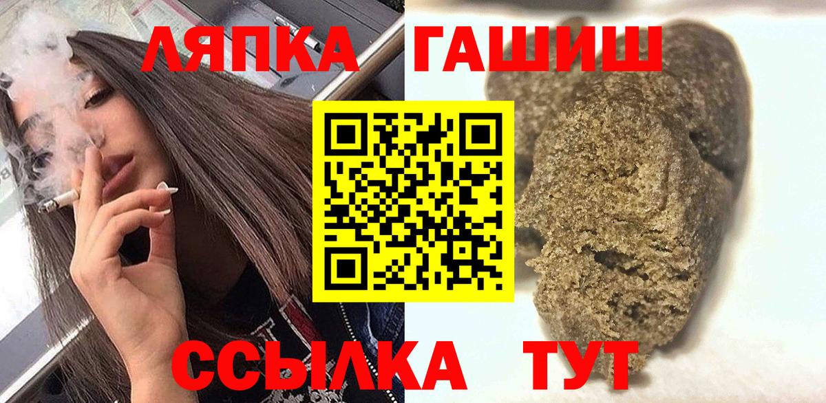 ГАШ VHQ  Вход с VPN  Гашиш hashish  дарнет шоп  Кинель  ГАШИШ 