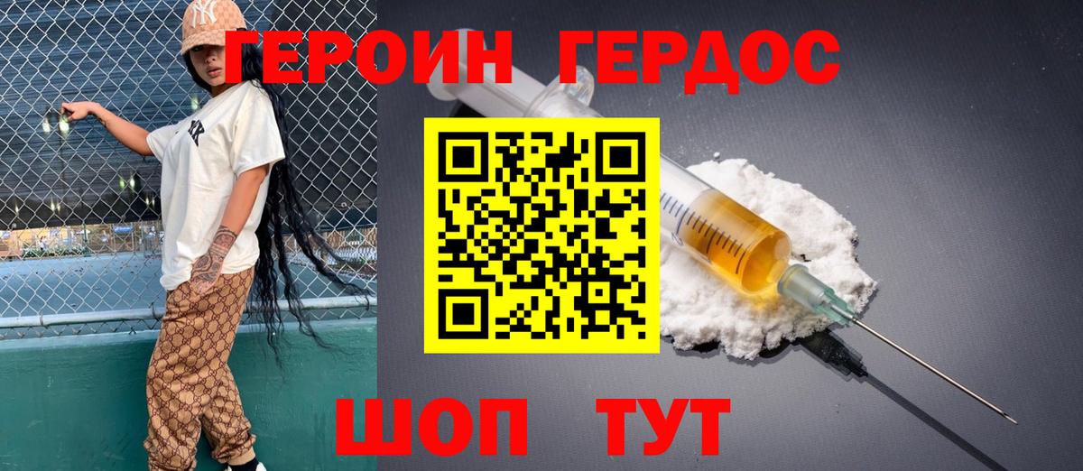 Героин белый Кинель