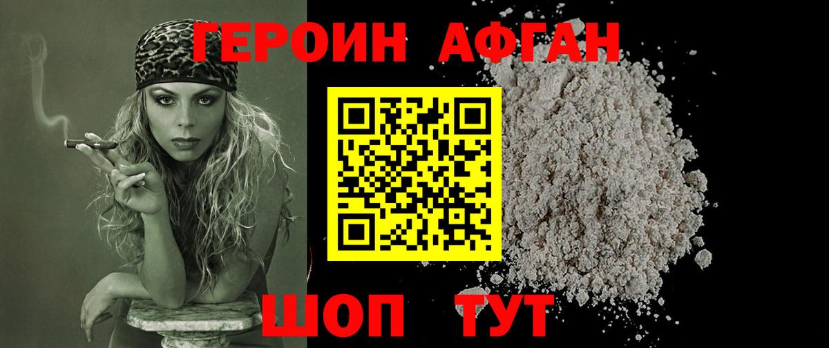 Героин  Вход с VPN  Кинель  Героин VHQ 