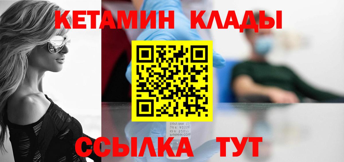 нарко площадка клад  mega ONION  Вход с VPN  Кетамин ketamine  Кинель 