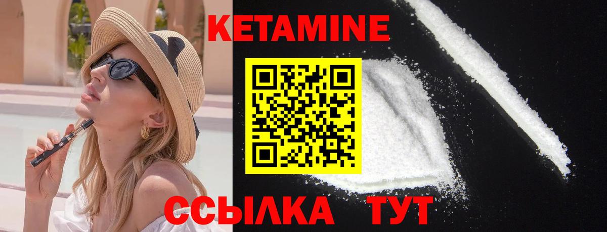 Кетамин VHQ Кинель