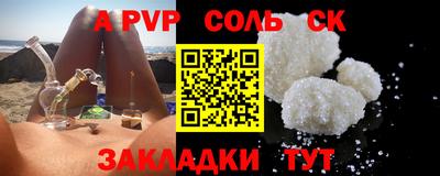 a pvp Кингисепп