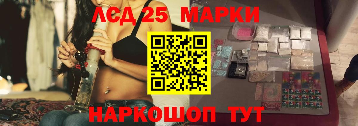 ЛСД экстази кислота Кинель