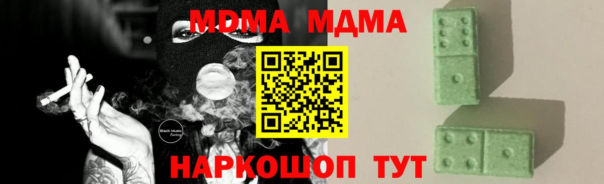 МДМА кристаллы Кинель