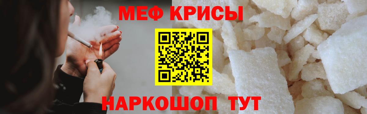 Мефедрон мука Кинель