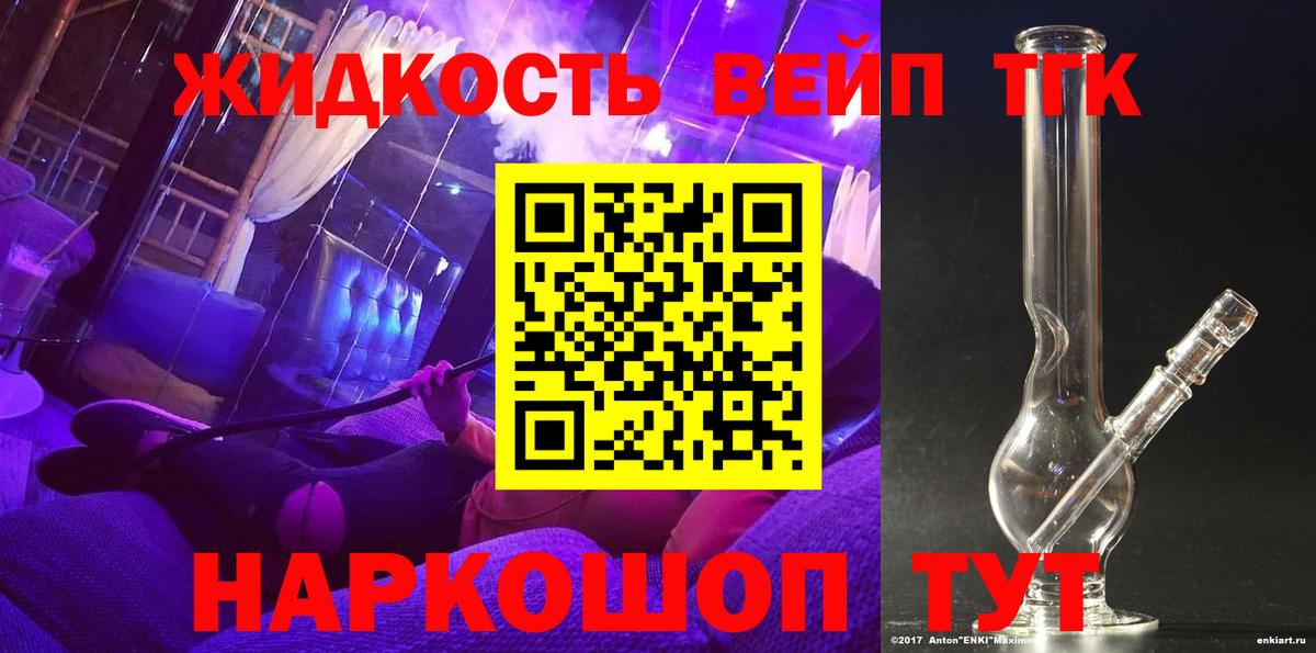 Дистиллят ТГК вейп с тгк  Вход с VPN  Дистиллят ТГК THC oil  хочу наркоту  Кинель 